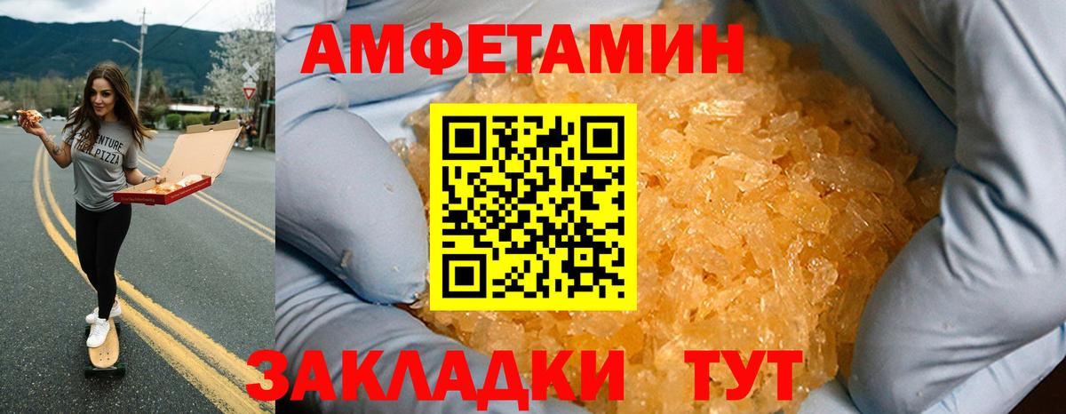 АМФ Розовый Барабинск