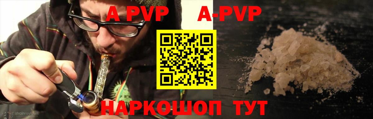 Альфа ПВП кристаллы  Вход с VPN  магазин продажи   Барабинск  Альфа ПВП СК  Alpha-PVP мука 