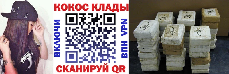 КОКАИН Fish Scale  наркотики  Барабинск 