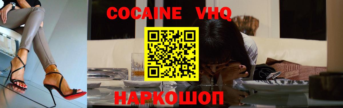 КОКАИН Columbia  КОКАИН Перу  Вход с VPN  Барабинск 