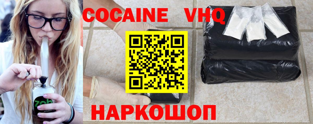Cocaine 99% Барабинск