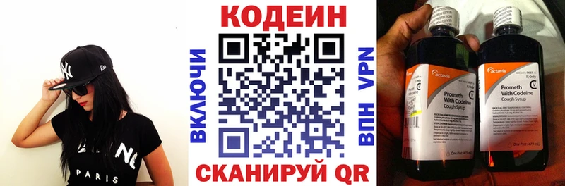 ОМГ ОМГ ссылка  Барабинск  Codein Purple Drank 
