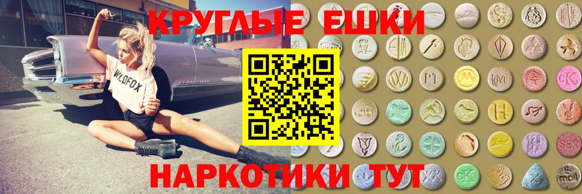 Экстази TESLA  Вход с VPN  omg tor  Барабинск  наркота  ЭКСТАЗИ диски  Экстази 