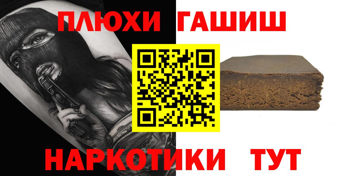 Гашиш hashish  Гашиш hashish  где купить наркоту  Барабинск  Вход с VPN 