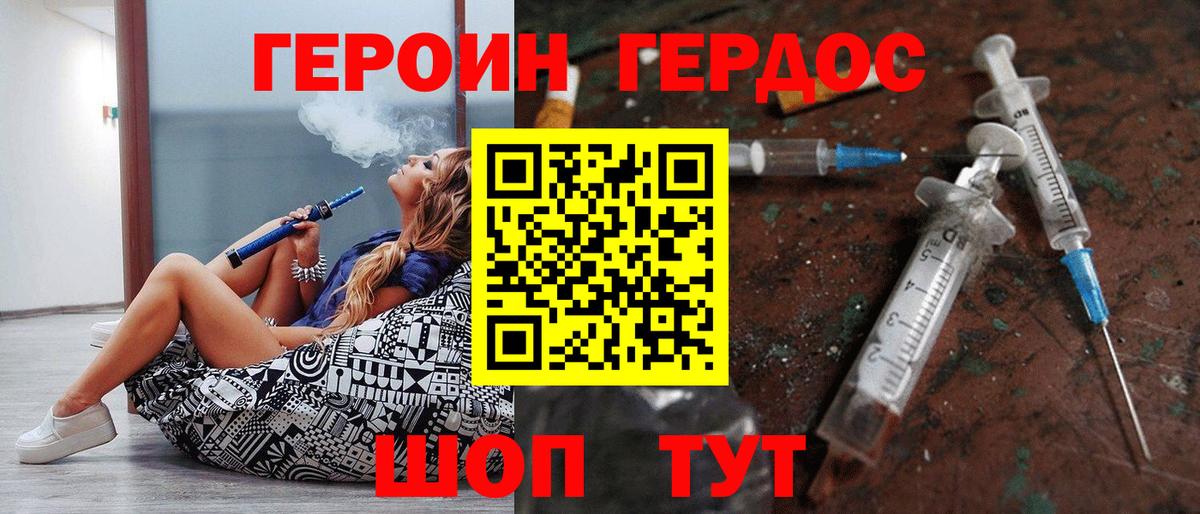 Барабинск  Героин герыч  Вход с VPN 