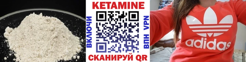 как найти наркотики  Барабинск  КЕТАМИН VHQ 