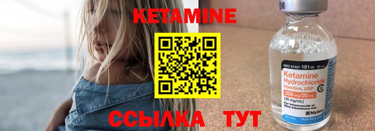 КЕТАМИН VHQ  КЕТАМИН VHQ  Вход с VPN  Барабинск 