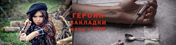 героин Пересвет