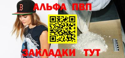 Альфа ПВП Бугуруслан