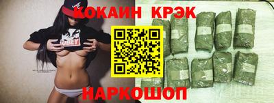 спайс Будённовск