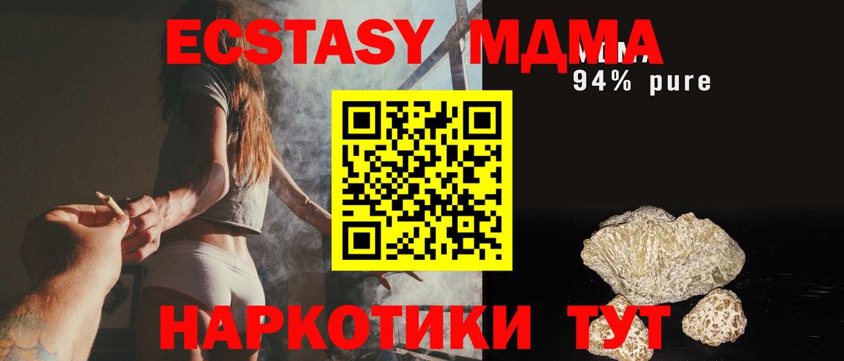 MDMA  МДМА кристаллы  МДМА кристаллы  Вход с VPN  Барабинск 