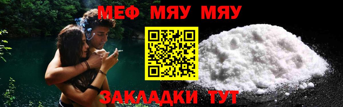 Меф  Барабинск