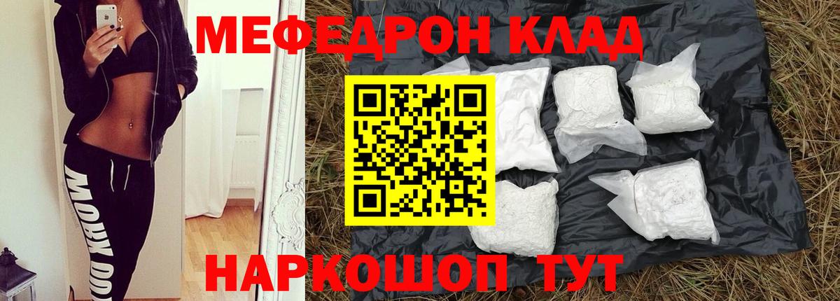 Мефедрон  Вход с VPN  Барабинск  Меф  МЕФ 4 MMC  где найти   МЕФ VHQ 