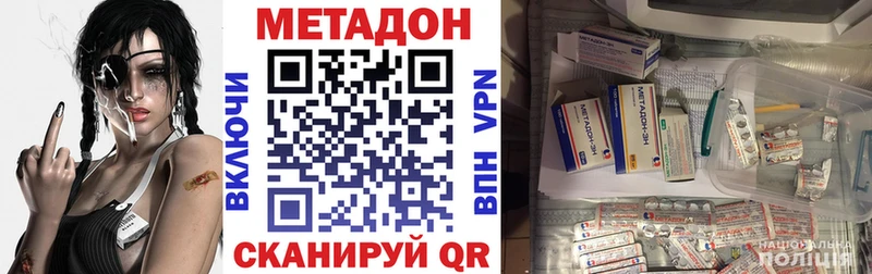 Метадон VHQ  Барабинск 
