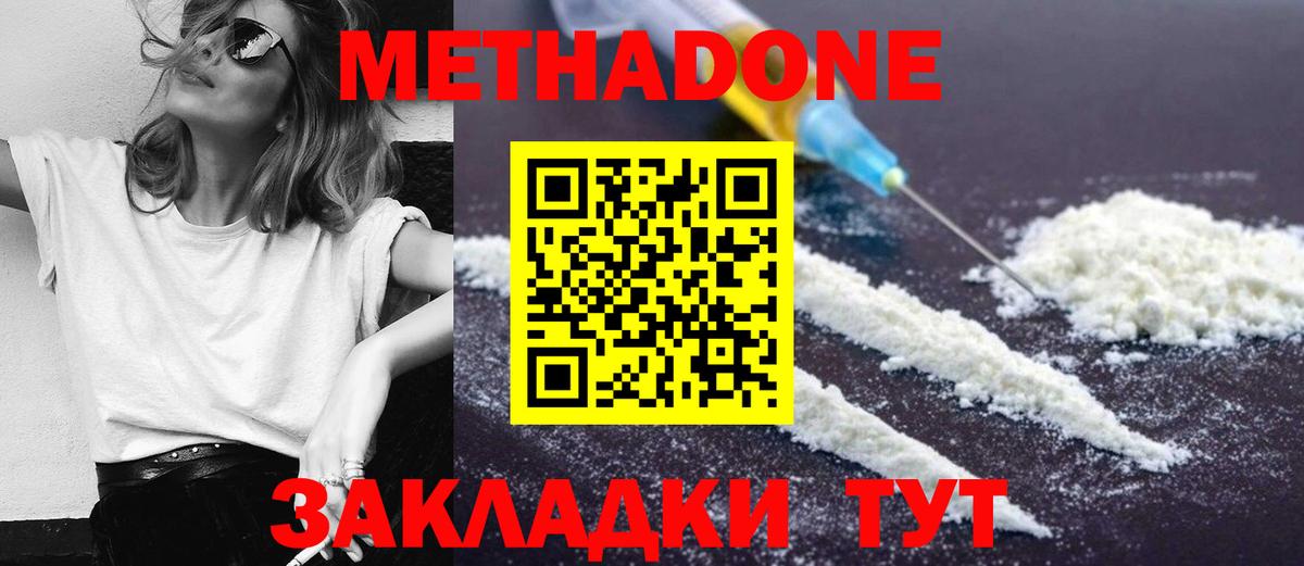 Метадон мёд  кракен   Метадон methadone  Барабинск  Вход с VPN 