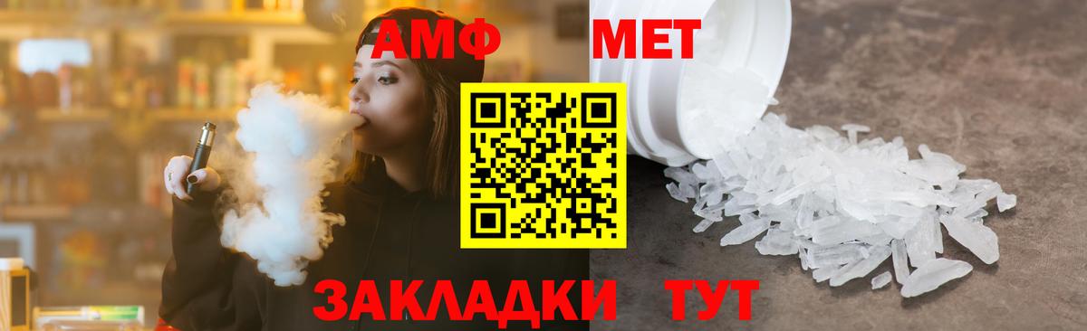 Барабинск  МЕТАМФЕТАМИН  Вход с VPN  Метамфетамин мет 