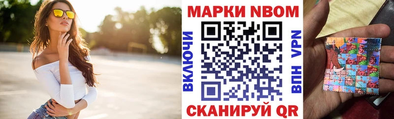 Марки N-bome 1,5мг  Барабинск 
