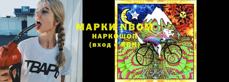 мега как зайти  Барабинск  Марки N-bome 1500мкг 