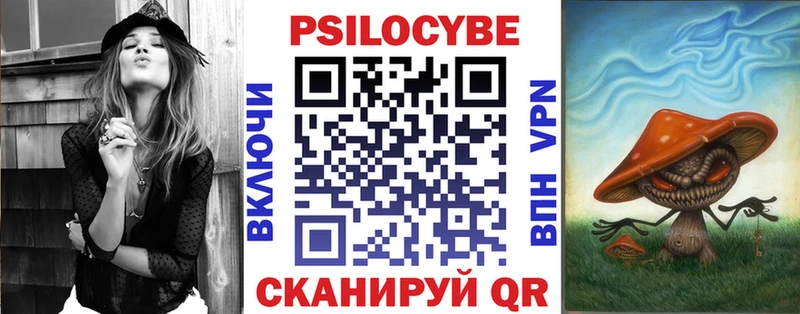 Псилоцибиновые грибы мицелий  mega рабочий сайт  Барабинск 