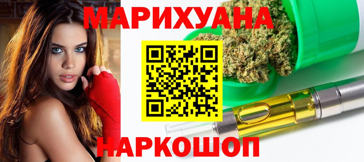 Шишки марихуана семена  Каннабис планчик  Конопля конопля  Вход с VPN  Барабинск 