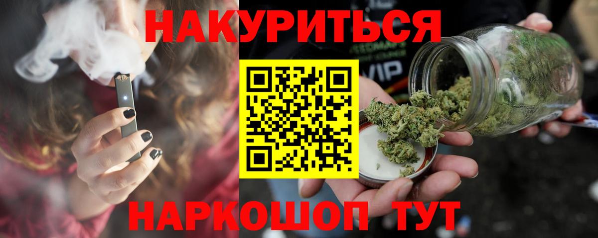 Марихуана White Widow Барабинск